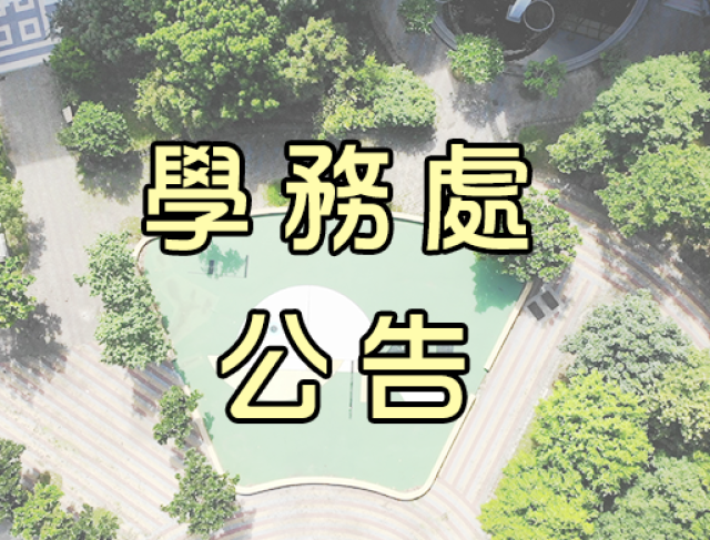 【藥懂安全，繪出健康】114年度用藥安全繪畫創作比賽活動簡章