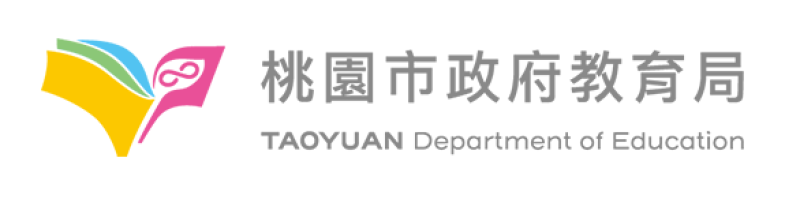 桃園市政府教育局