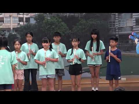 五年級組-楊心國小113學年度品格教育直笛比賽