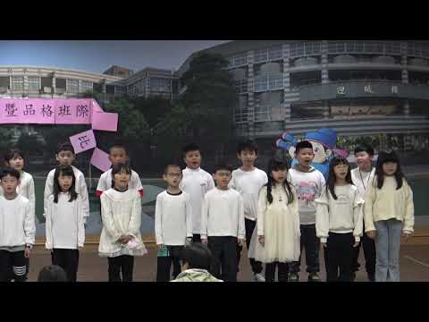 114學年度班際歌唱比賽-3年級組