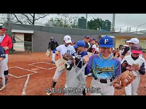 日本宮崎縣都城少年野球團&楊心國小少棒隊-台日交流紀念影片2025/02/23
