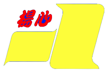 歡迎參觀：桃園市楊心國小全球資訊網網站
