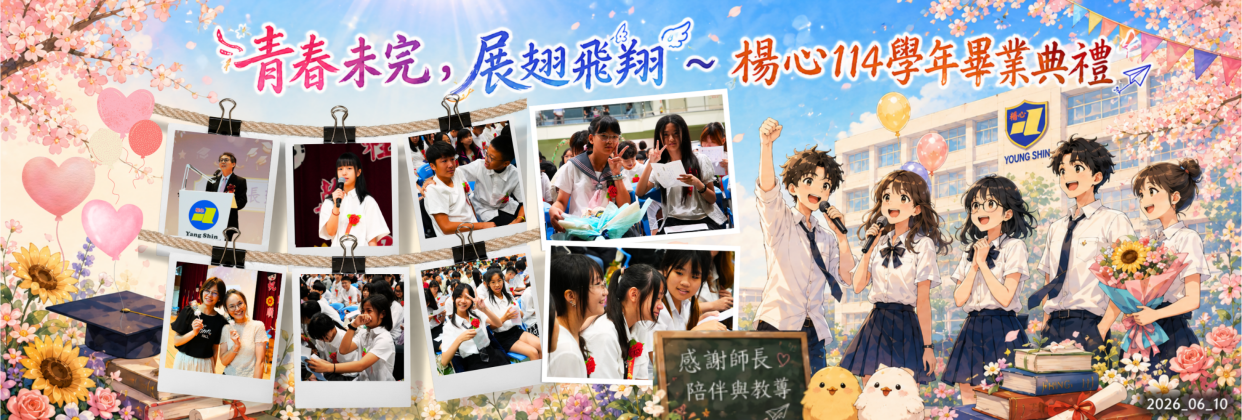 第22屆畢業典禮